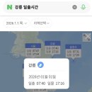해돋이소머리국밥