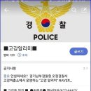 고강파출소 이미지