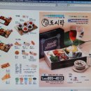 오봉도시락 사천점 이미지