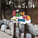 무지개놀이터 이미지