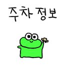 동진빨래방 이미지