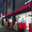 영일만토종순대국 | 석계역 맛집 서울 순대국 맛집 백암토종순대 후기