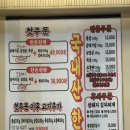 동림용산로 | [동림동맛집] 1등급 암퇘지 오돌뼈가 특히 맛있는 돼지전설 동림직영점