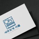 세무회계아름