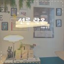 컬러 커피 로스터리 | 선릉역 감성카페 로스터리 락온 - 방문 후기 로스팅 커피 맛집