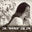 쌍둥이민박 | 배우 한그루 독박육아 고충 고백 "몸 갈아서 쌍둥이 키웠는데"