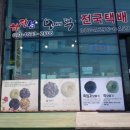 해담섬오메기떡방
