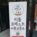 두드림미술교습소