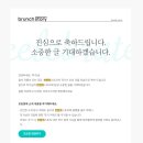 작가와 함께하는 즐거운 글쓰기 | 브런치 스토리 작가 신청 1번만에 승인된 후기