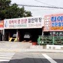 대륜카클리닉 이미지