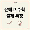 한수학학원 이미지