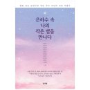 정기획 쇼핑하우