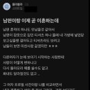 훌쩍훌쩍 남편이랑 이혼한다는 블라녀.txt 이미지