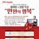 만원의 행복 이미지