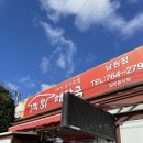 미향해장국남원점