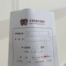 오복동물치과병원 이미지