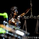 최의곤법률사무소 | 개인회생변호사, 최의곤법률사무소 부산 빚에서 벗어난 진짜 후기