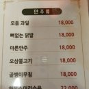 동천포차 티스토리