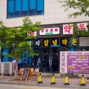 전주 신시가지 맛집 삼겹살 구워주는 고기 맛집 김녕약돈