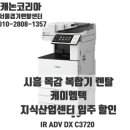 길산에스에스티(길산SST) | [캐논복합기렌탈센터] 시흥 목감 케이엠텍 지식산업센터 사무실 캐논 c3720 복합기 렌탈 #도면 #건축...