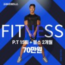 가수원휘트니스헬스 이미지