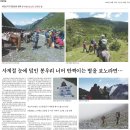 3. 설보정 민산산맥 (사계절 눈에 덮인 봉우리 너머 반짝이는 별을 보노라면) 이미지