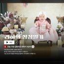 동영상 제작하기 | 셀프 성장동영상 · 돌잔치영상 제작하기 ㅡ 우리 아이의 1년을 한 편의 영화처럼 엄마표 셀프제작하기