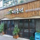 삼겹살초벌전문점 네이버블로그