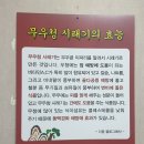 [남천동] 협력업체 ~ 유가네팥칼수 이미지