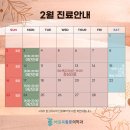 바로콕마취통증의학과의원 이미지