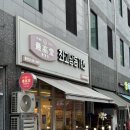 최고당돈가스평택 - 평택시 서재로 7 | [평택 동삭동 맛집] 최고당 돈가스 내돈내산 추천후기 (치즈돈가스, 등심돈가스, 쫄면)