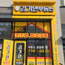 금강펜테리움공인중개사사무소 | 검단신도시 전문, 검단 김기연공인중개사사무소 소개, 금강펜테리움3차, AA21안단테, 풍경채어바니티2차...