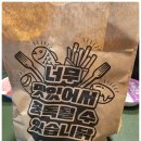 후라이드참잘하는집야탑이매점