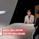 카카오골프 이미지