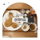 동백카츠 | 전포 파스타 맛집 동백카츠 후기