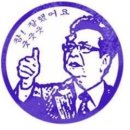 도개고등학교 이미지