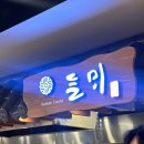 부산관광호텔컨벤션웨딩뷔페 | 부산 해운대 단독홀 w웨딩 마리나 컨벤션 웨딩홀 하객 후기 /주차/뷔페