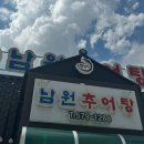 남원추어탕부뚜막 | 천안 추어탕 맛집 <부뚜막 남원추어탕> 몸보신으로 딱! 내돈내산 후기