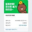 GS25인천구월점 이미지