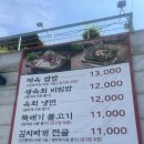 갱고개로 124, (연수동) | 충주 연수동 맛집 강경불고기