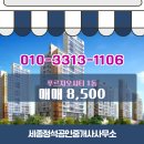 정석부동산공인중개사사무소 이미지