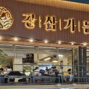 강남가든 | 강남역 맛집 “강삼가든” 방문 후기