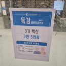 부천바른내과의원 네이버블로그