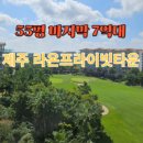 라온프라이빗타운 이미지