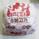 버거킹 미아역점 기네스와퍼백5, 21센치 치즈스틱 맛 후기