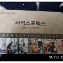 사직스포렉스 이미지