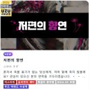 향연 | [온라인/머더미스터리] UZU 우즈 : 저편의 향연 후기