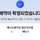 제니스튜디오 일산식사점
