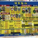 영주활어