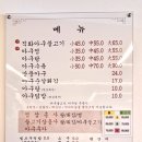 고기 말고 아구불고기 어떠세요? 덕신 양포항 후기